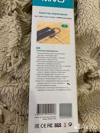 Адаптер - переходник Type-C