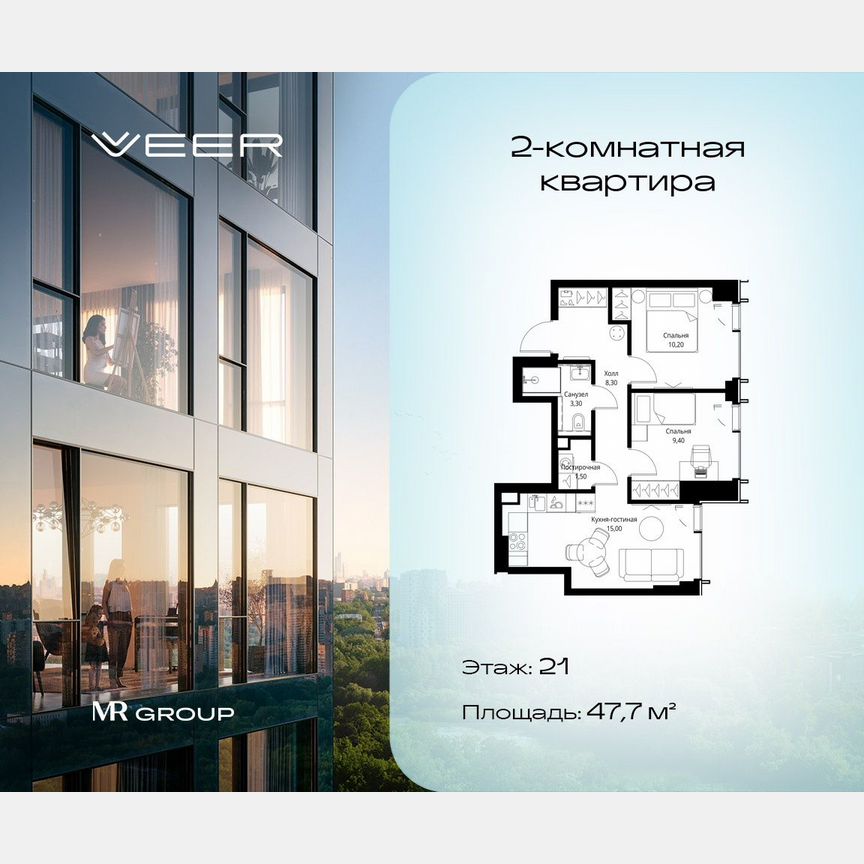 2-к. квартира, 47,7 м², 21/59 эт.