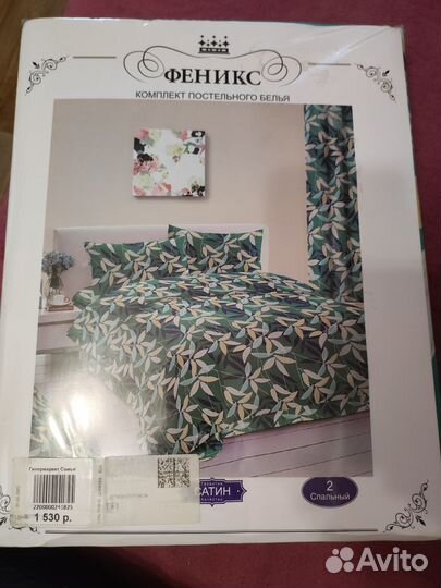 Комплект постельного белья 2 спальный