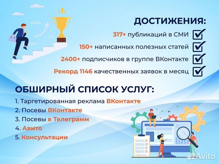 Маркетолог, таргетолог