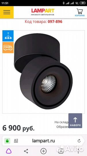 Светильник встраиваемый