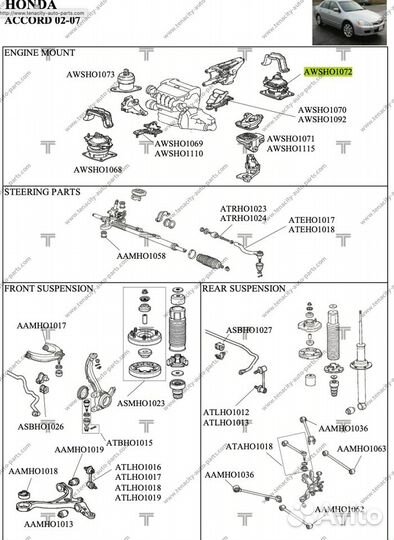Опора двигателя Honda Accord 2.0 awsho1072
