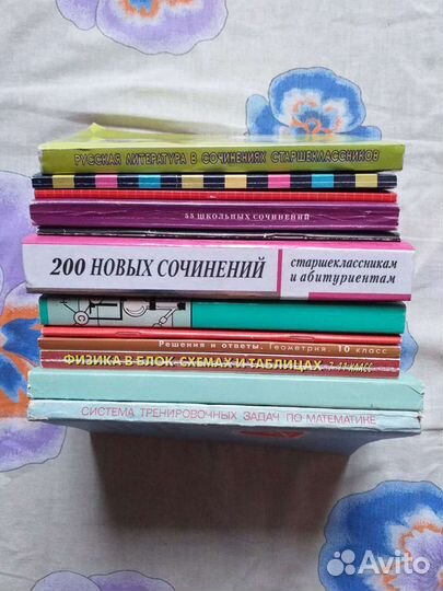 Учебные пособия литература математика физика химия