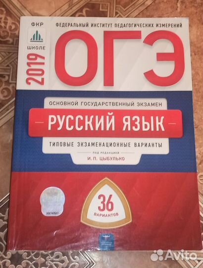 Сборники ЕГЭ и ОГЭ