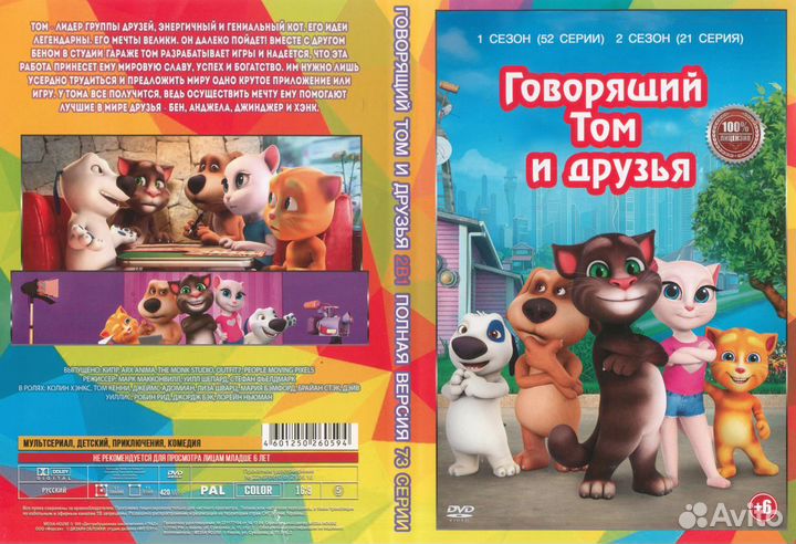 Мультсериалы зарубежные на DVD коллекция 1