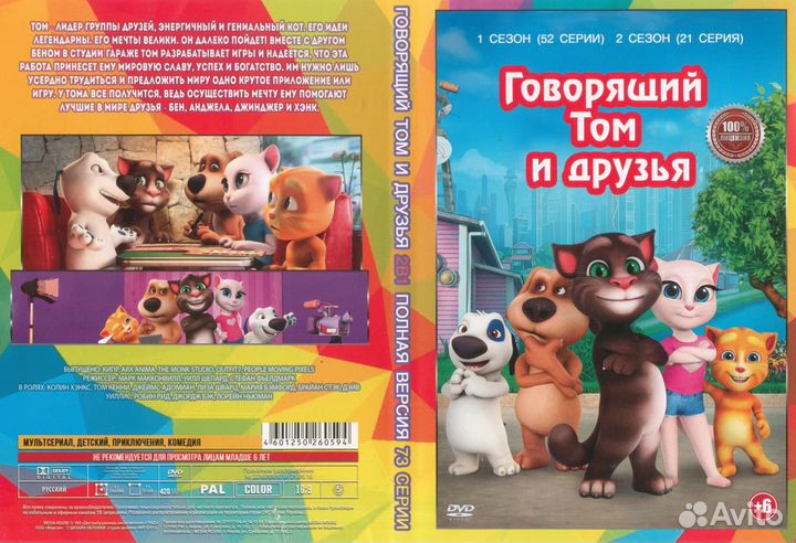 Мультсериалы зарубежные на DVD коллекция 1