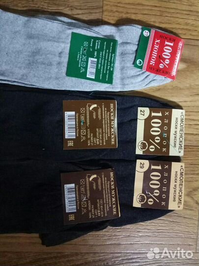 Носки мужские 25, 27, 29