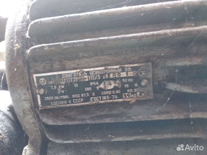 Электродвигатель