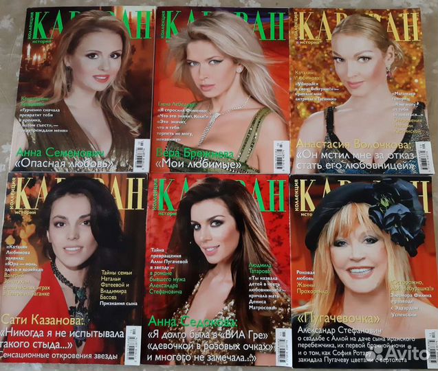 Журнал Караван историй 2010-2017