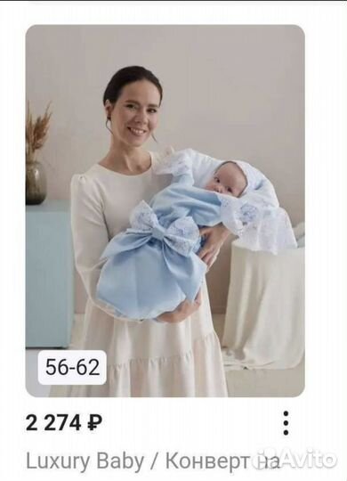 Конверт на выписку для мальчика