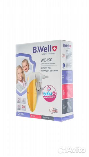 Аспиратор назальный электрический