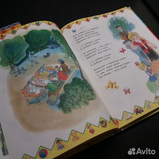 Книги детские С.Маршак. Сборник А.Барто