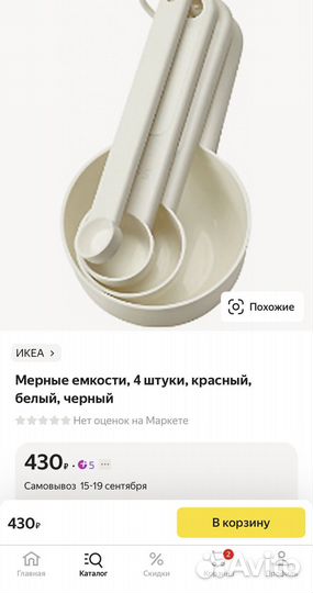 Мерные ложки икеа