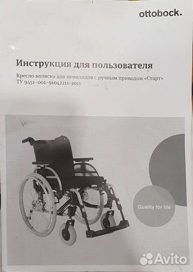 Инвалидная коляска с электроприводом бу