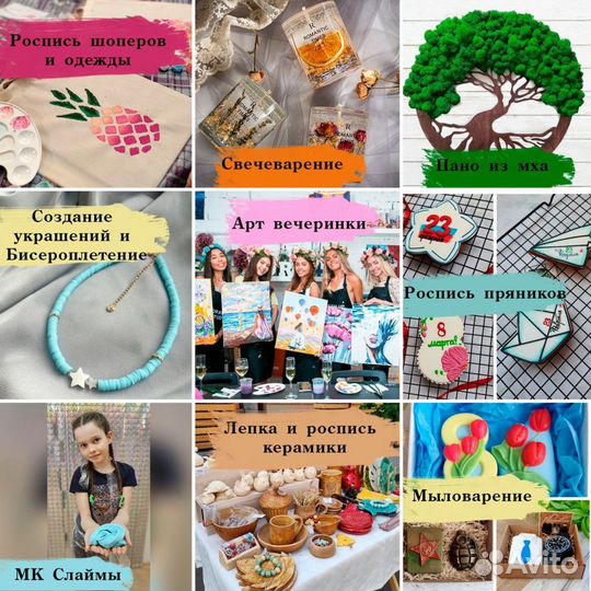 Мастер класс для детей и взрослых