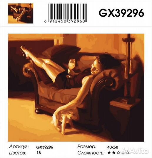 Картины по номерам