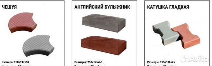 Плитка тротуарная