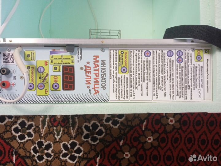 Инкубатор блиц 72