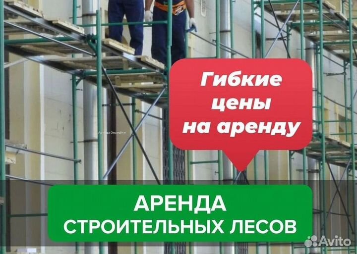 Фанера для опалубки бу