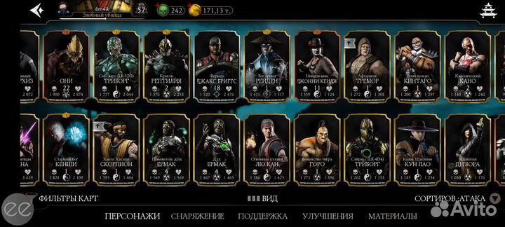 Мортол комбат мобайл