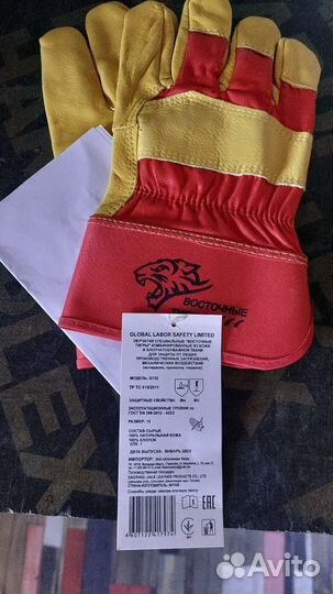 Перчатки рабочие(краги)