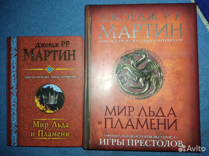 Мир Льда и Пламени и другие книги Джорджа Мартина