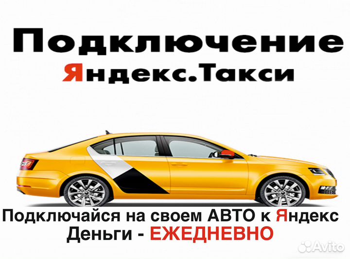 Работа на своем авто