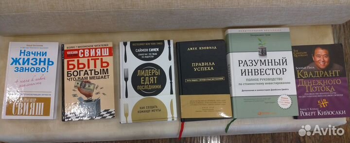 Продам книги о финансовой независимости