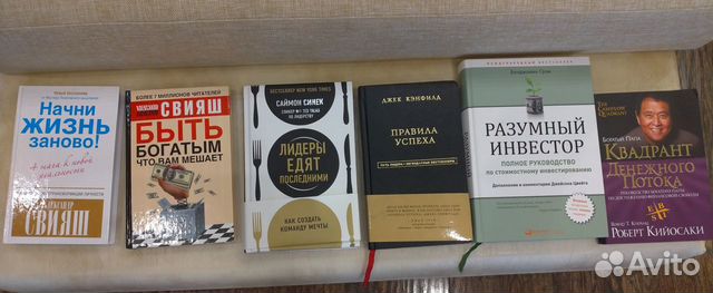 Продам книги о финансовой независимости