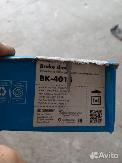 Тормозные колодки Audi 80, VW golf,Polo 3
