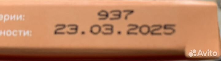 Тест - полоски, Сателлит плюс