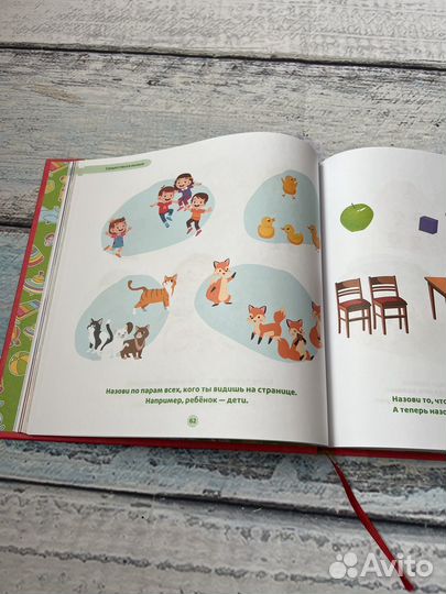 Книга развивающая 3-4 года