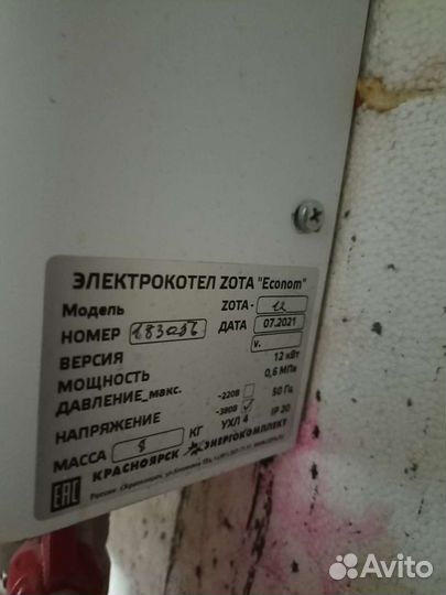 Электрокотёл 380В 12 кВт