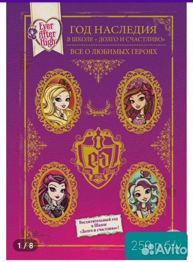 Ever After High