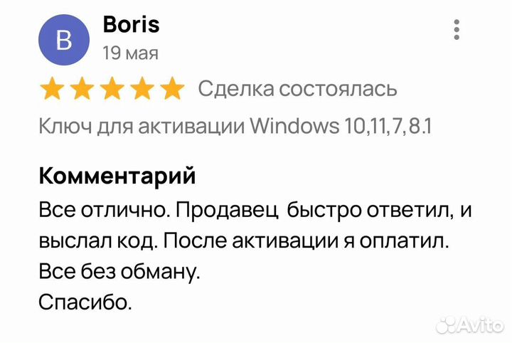 Ключ активации Windows 11,10,8.1,7