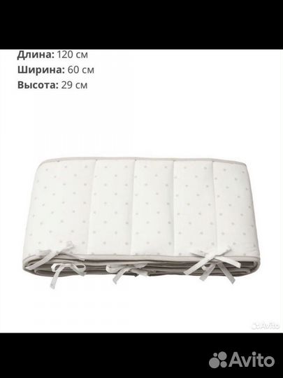 Бортики IKEA в детскую кроватку