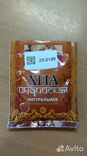Хна / Басма индийская натуральная 25 г