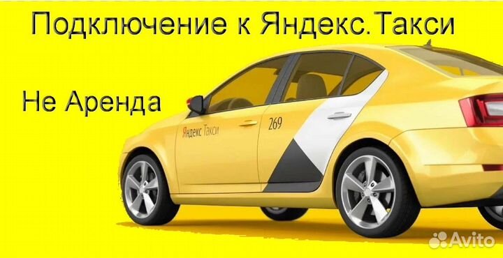 Водитель Яндекс.Про на личном авто график 2/2