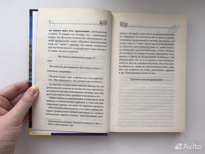 Самоучитель по английскому языку