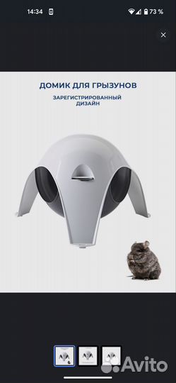 Домик для грызунов savic