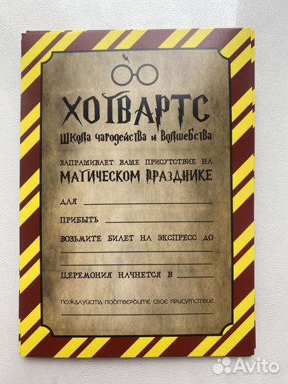 Приглашение на день рождения