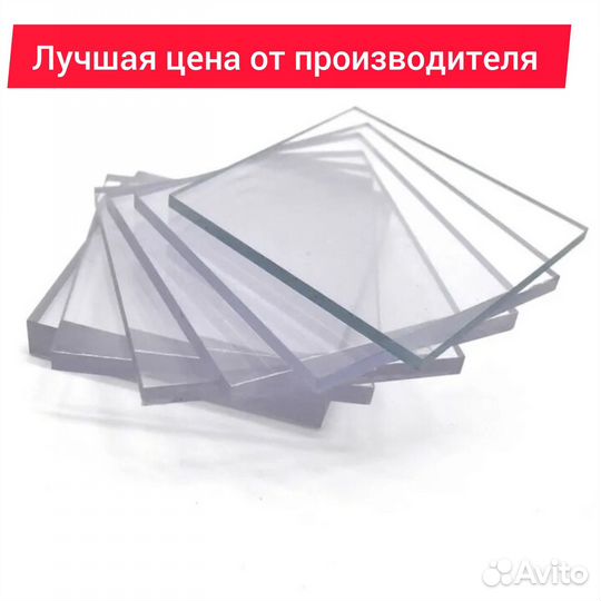 Поликарбонат прозрачный 4 мм
