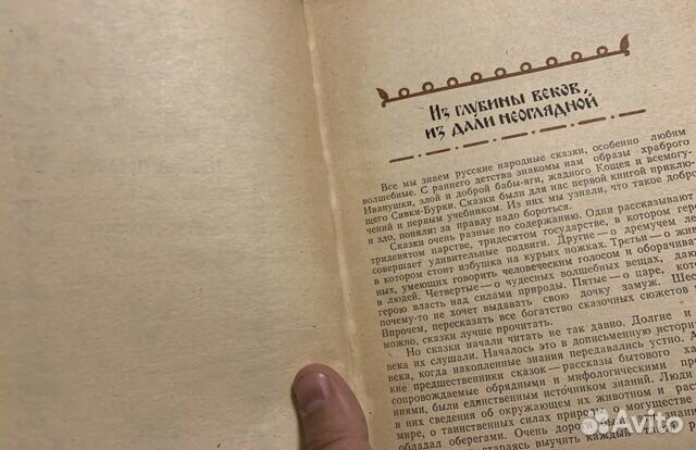 Бойко С. Что за прелесть эти сказки