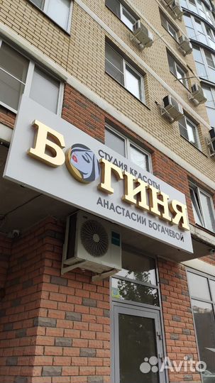 Вывеска наружная
