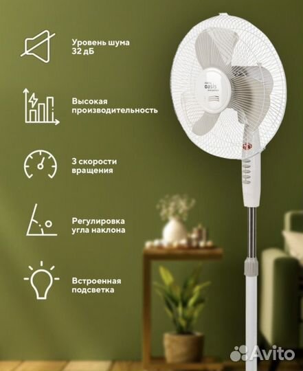 Вентилятор напольный oasis