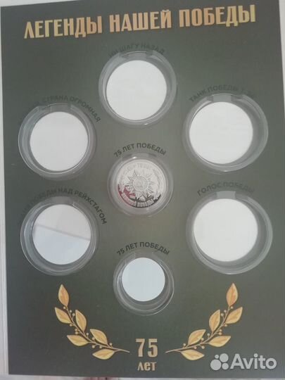 Памятная монета 