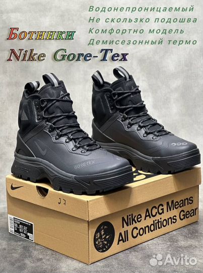 Nike ACG Zoom Gore-Tex зимние (44)