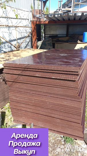 Фанера ламинированная