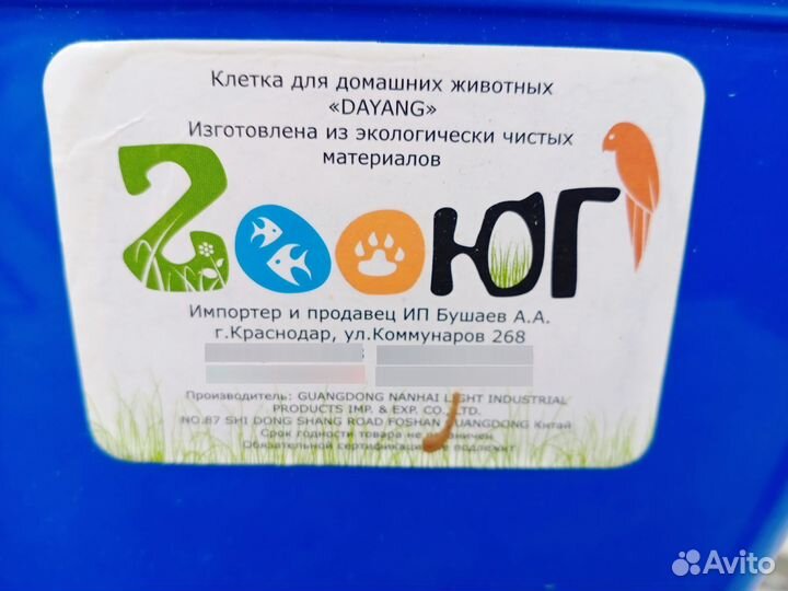 Клетка для домашних животных 90*90*53