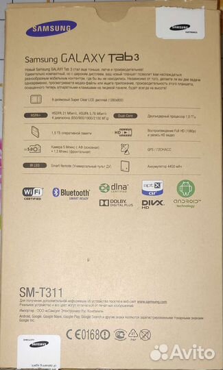 Samsung galaxy tab 3 sm t311